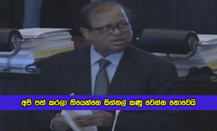 Susil Premajayantha Statement in Parliament - අපි පත් කරලා තියෙන්නෙ සිග්නල් කණු වෙන්න නොවෙයි