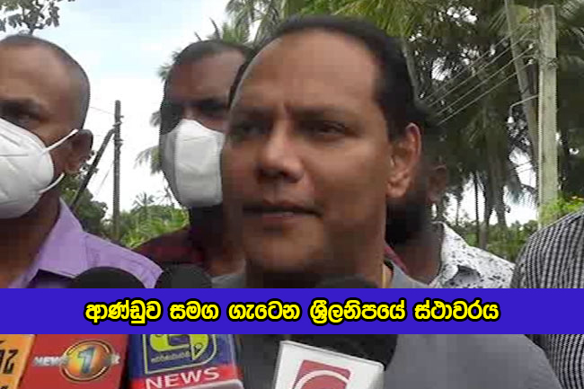 Dayasiri Jayaseka Statement of Resignation from Sri Lanka - ආණ්ඩුව සමග ගැටෙන ශ්‍රීලනිපයේ ස්ථාවරය