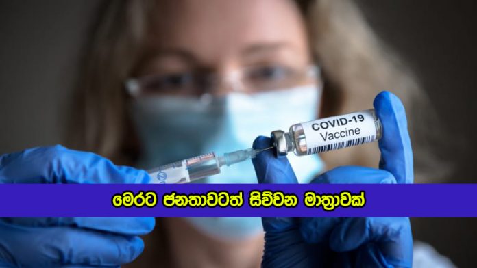 Dr. Asela Gunawardana Statement of Fourth Dose in Sri Lanka - මෙරට ජනතාවටත් සිව්වන මාත්‍රාවක්