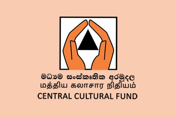 Central Cultural Fund - සංස්කෘතික අරමුදලේ කෝටි 1000කට සිදුවුණේ කුමක් දැයි සොයන්න පරීක්ෂණයක්