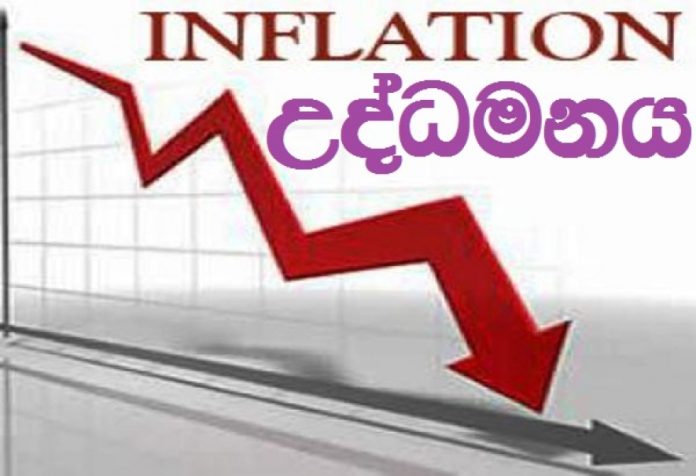 Inflation in Sri Lanka - උද්ධමනය නොවැම්බර්යේ සියයට 5කින් පහළට