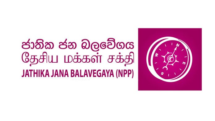 Jathika Jana balawegaya - මහවෙන් ජාතික ජන බලවේග​යට 62% ක ප්‍රතිශතයක්