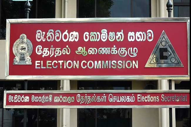 Election Commission - පුංචි ඡන්දයේ දිනය සඳහන් ගැසට් නිවේදනය අද මුද්‍රණාලයට