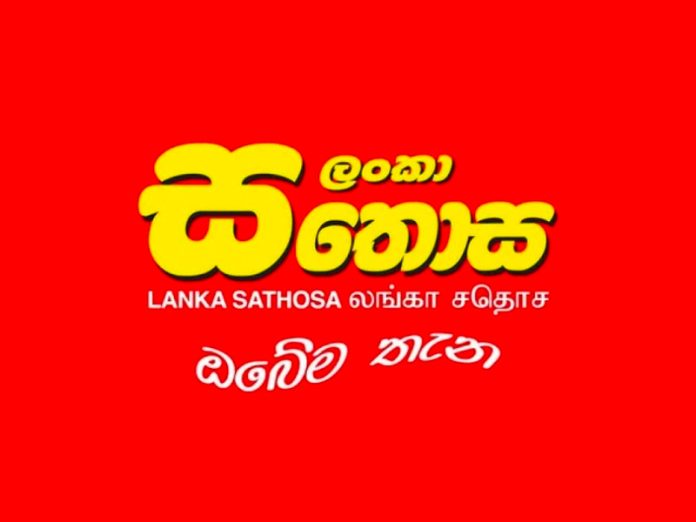 Lanka Sathosa Goods Prices - ලංකා සතොස භාණ්ඩ රැසක මිල පහළට