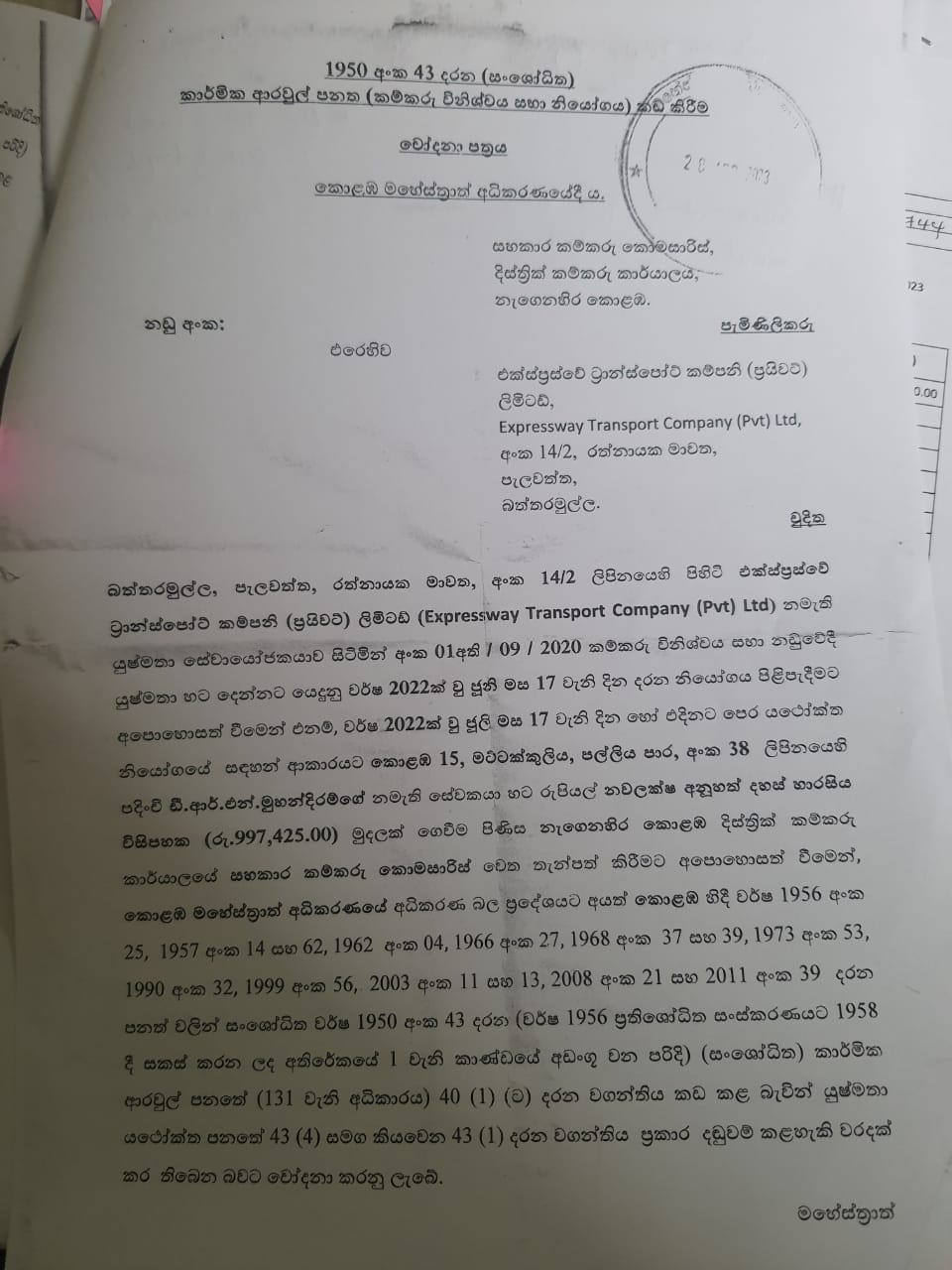 කුණුහර්පෙන් බනියි