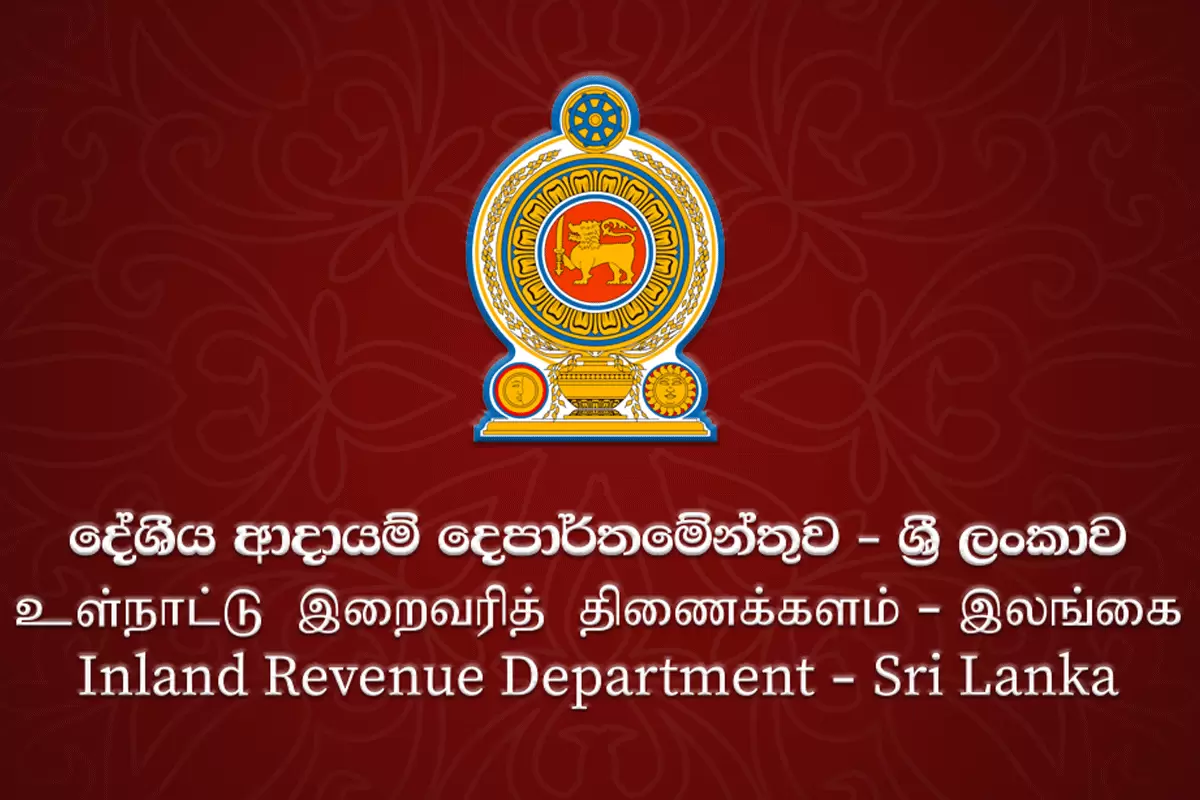 ආදායම් දෙපාර්තමේන්තුවේ