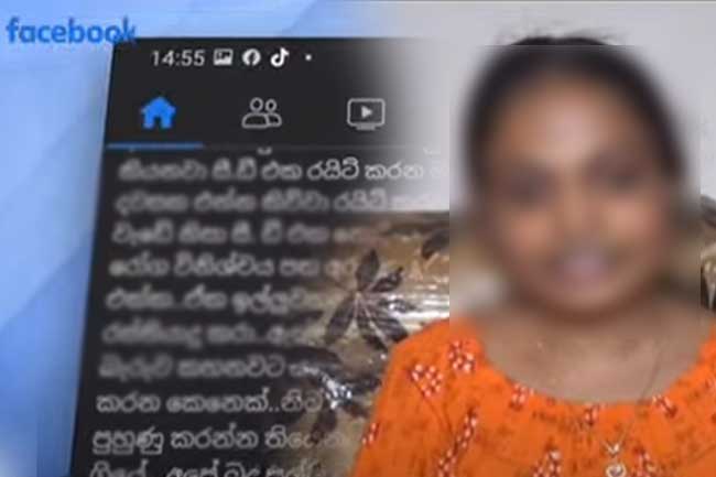 සමාජ මාධ්‍යවල පළකළ
