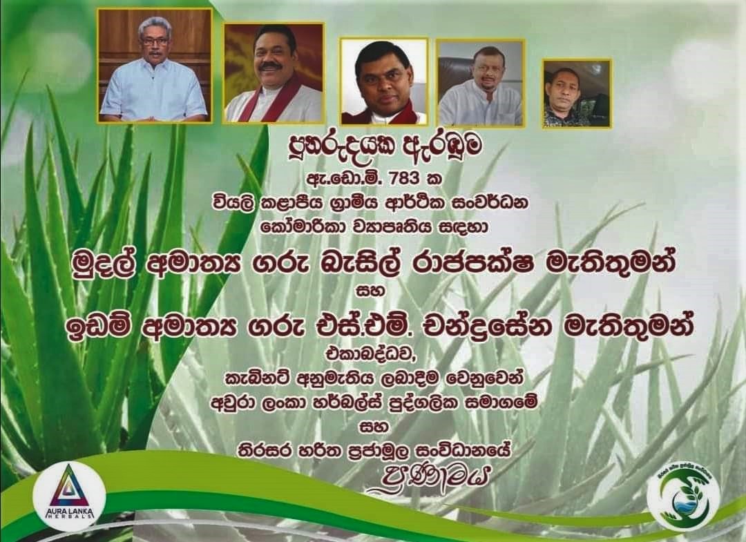 විරංජිත් තාබුගල