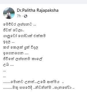 හිත හොඳ වෛද්‍යවරයෙකි