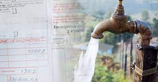 ජල බිල